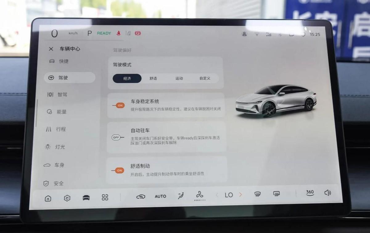 全新啟源A07真香版即將上市,續航升級,值得一看?