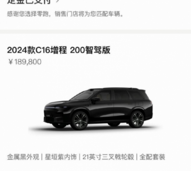 不知不覺買了這臺(tái)銷冠,開了三個(gè)月,告訴你零跑C16值不值得買